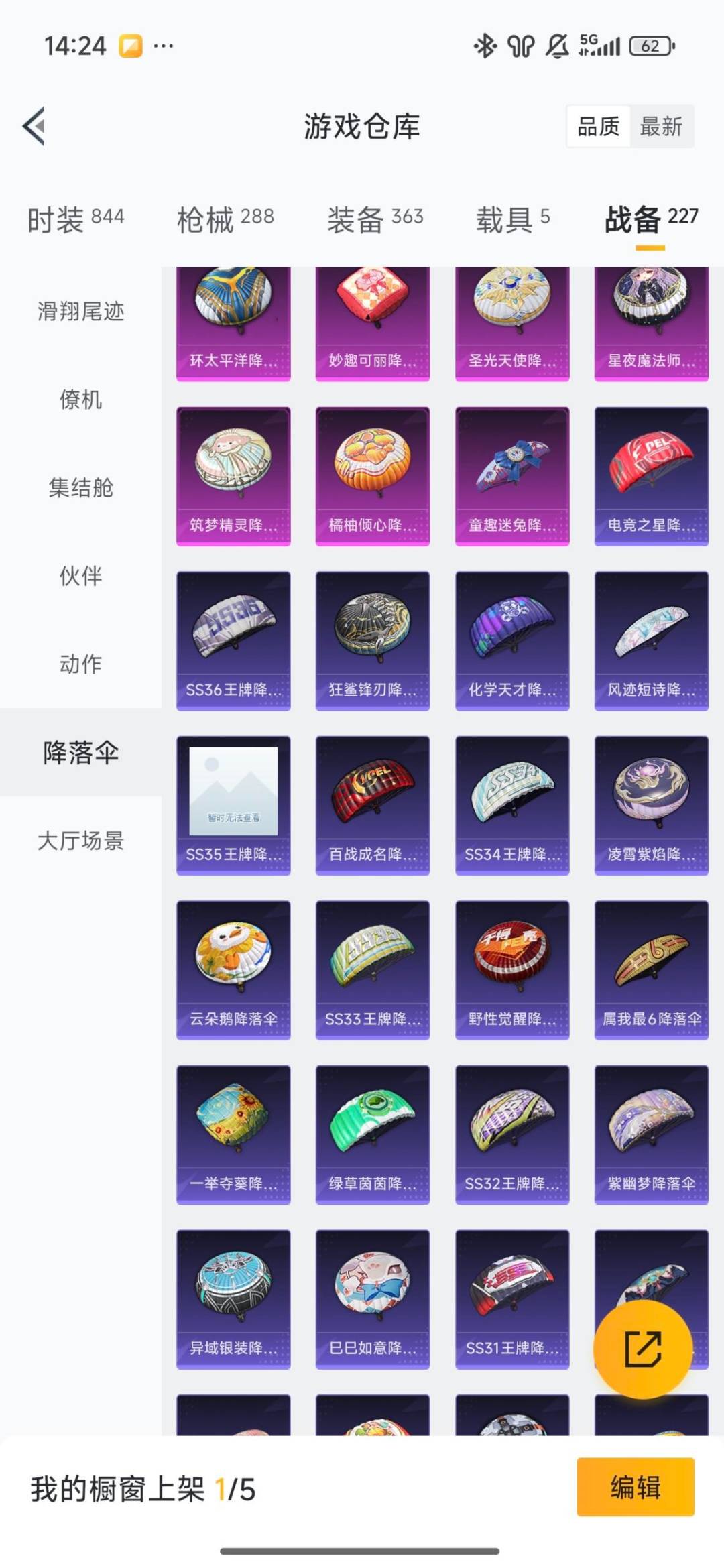 HPCMW456620和平精英账号详情图26