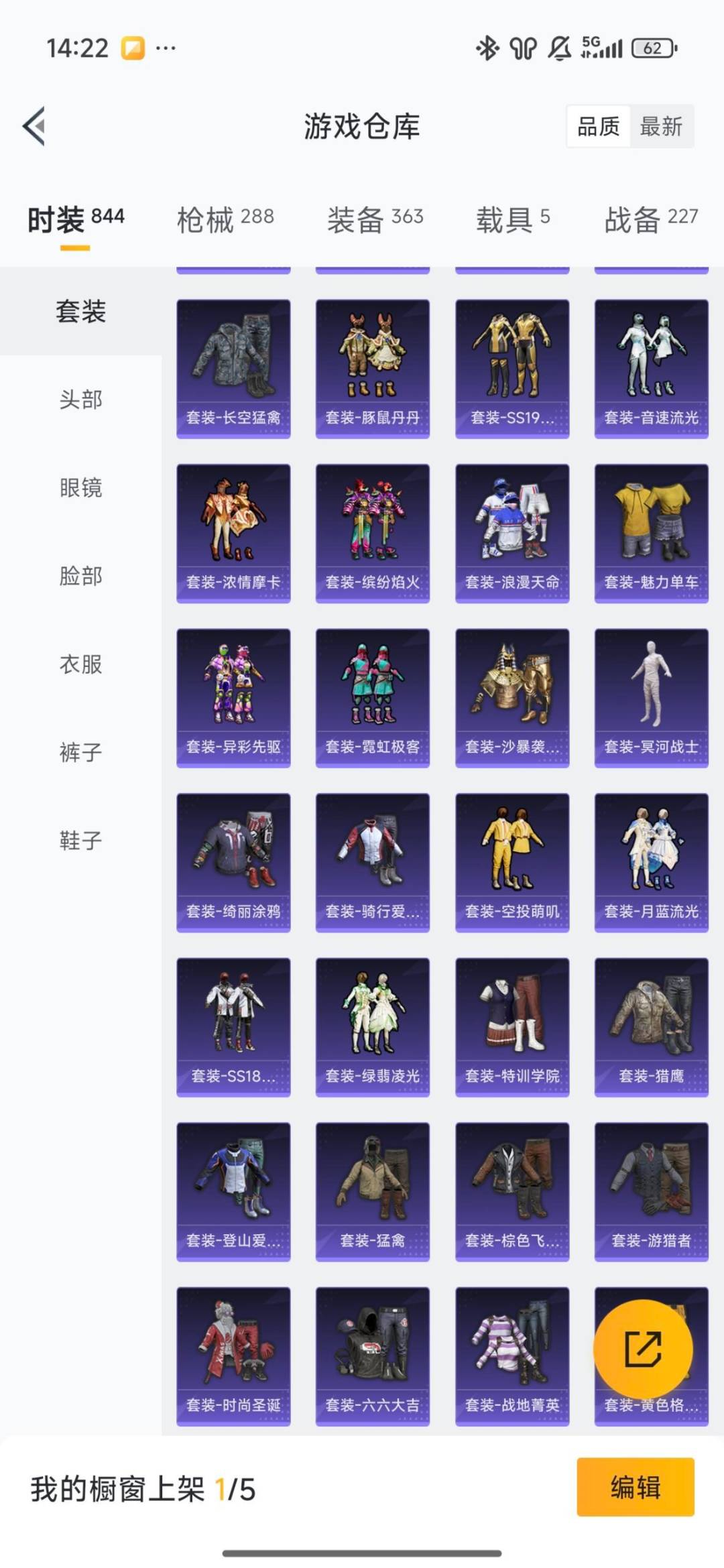 HPCMW456620和平精英账号详情图28