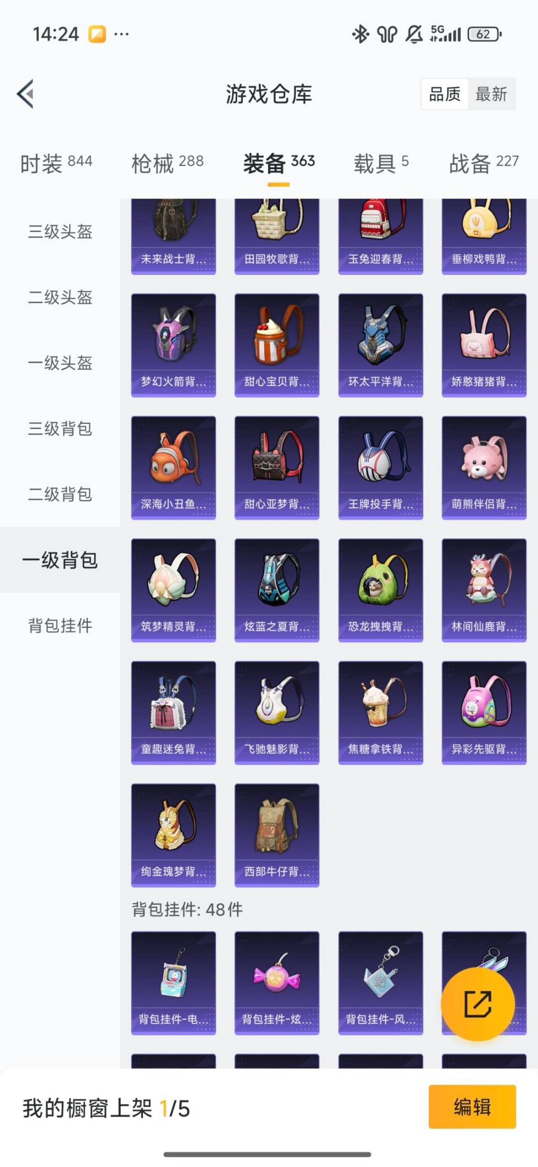 HPCMW456620和平精英账号详情图32