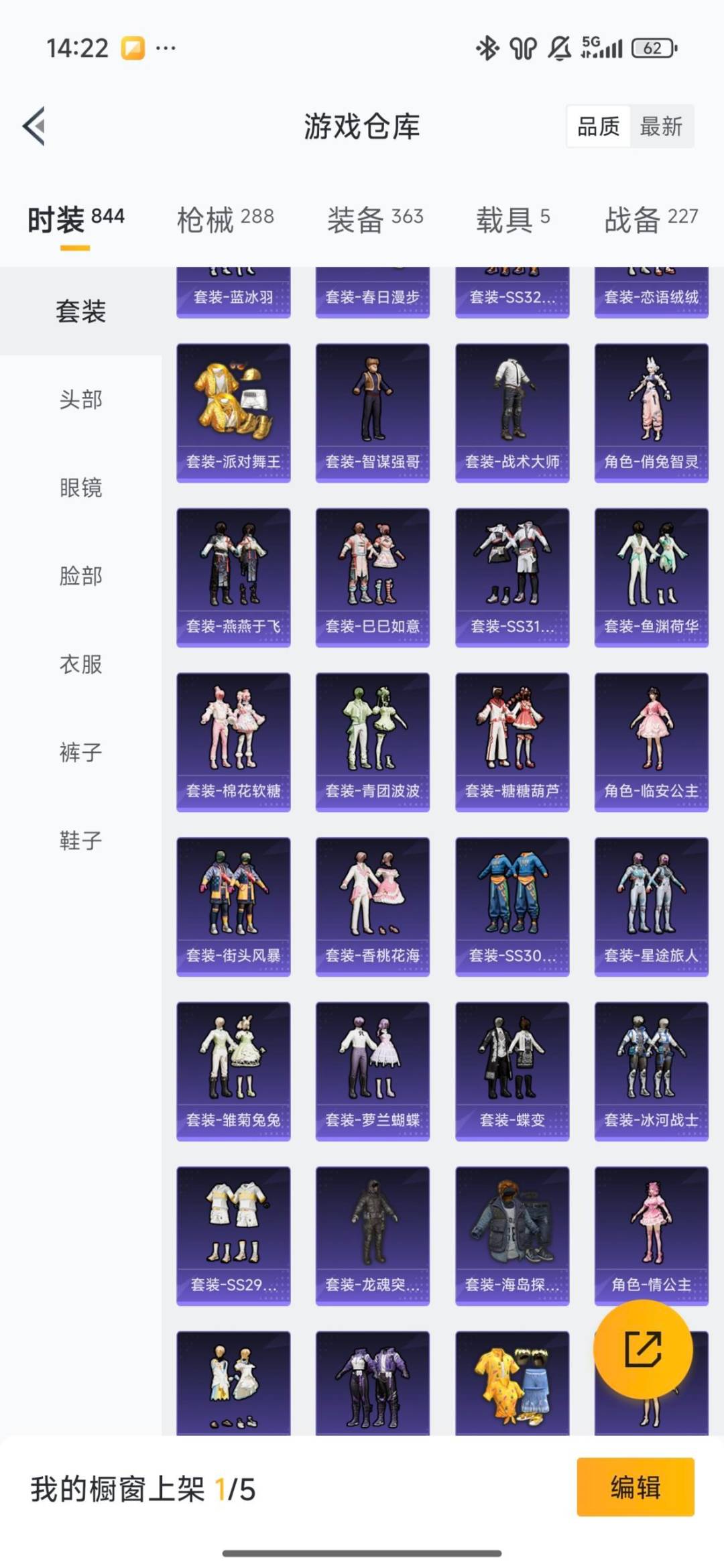 HPCMW456620和平精英账号详情图43