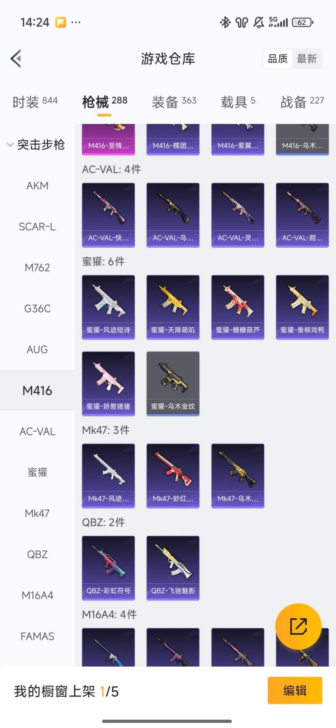 HPCMW456620和平精英账号详情图46