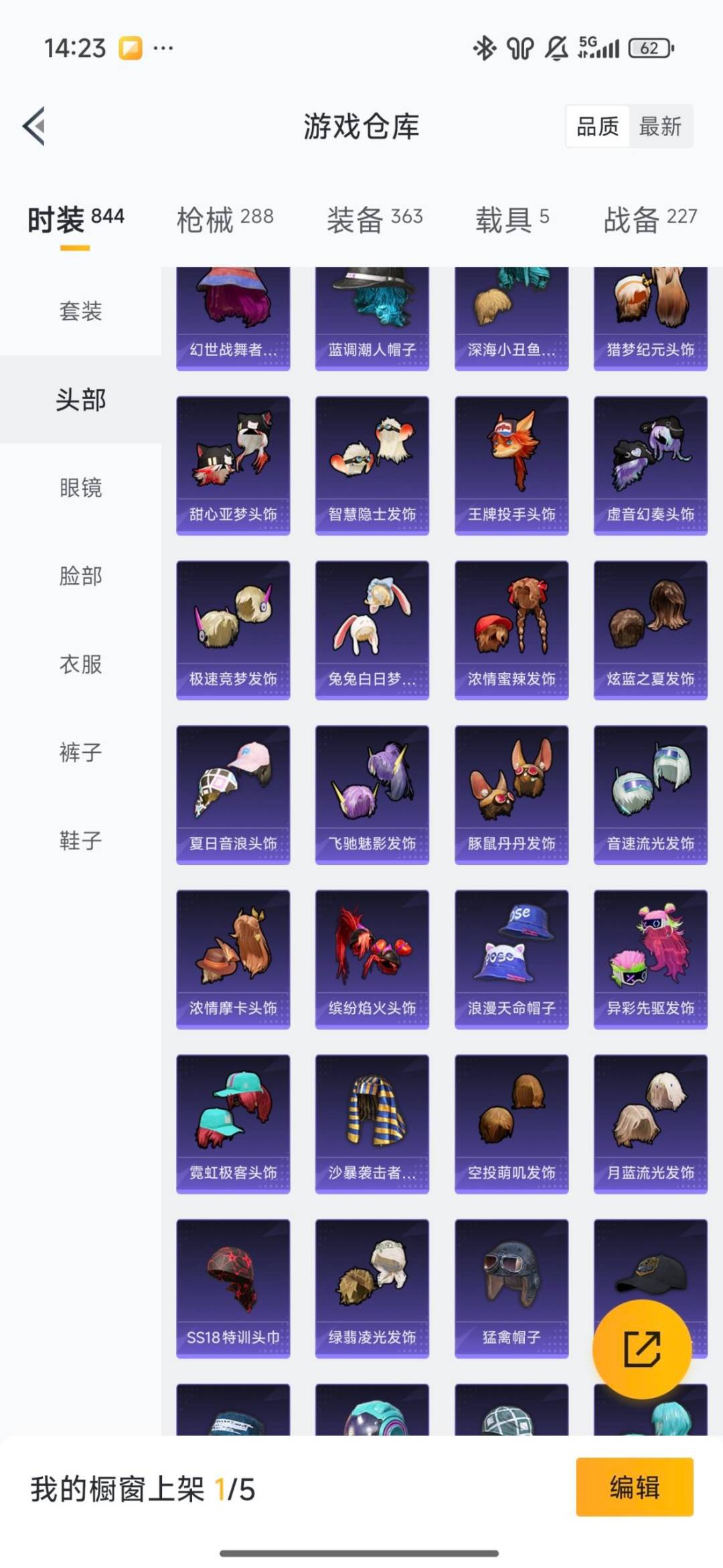 HPCMW456620和平精英账号详情图51