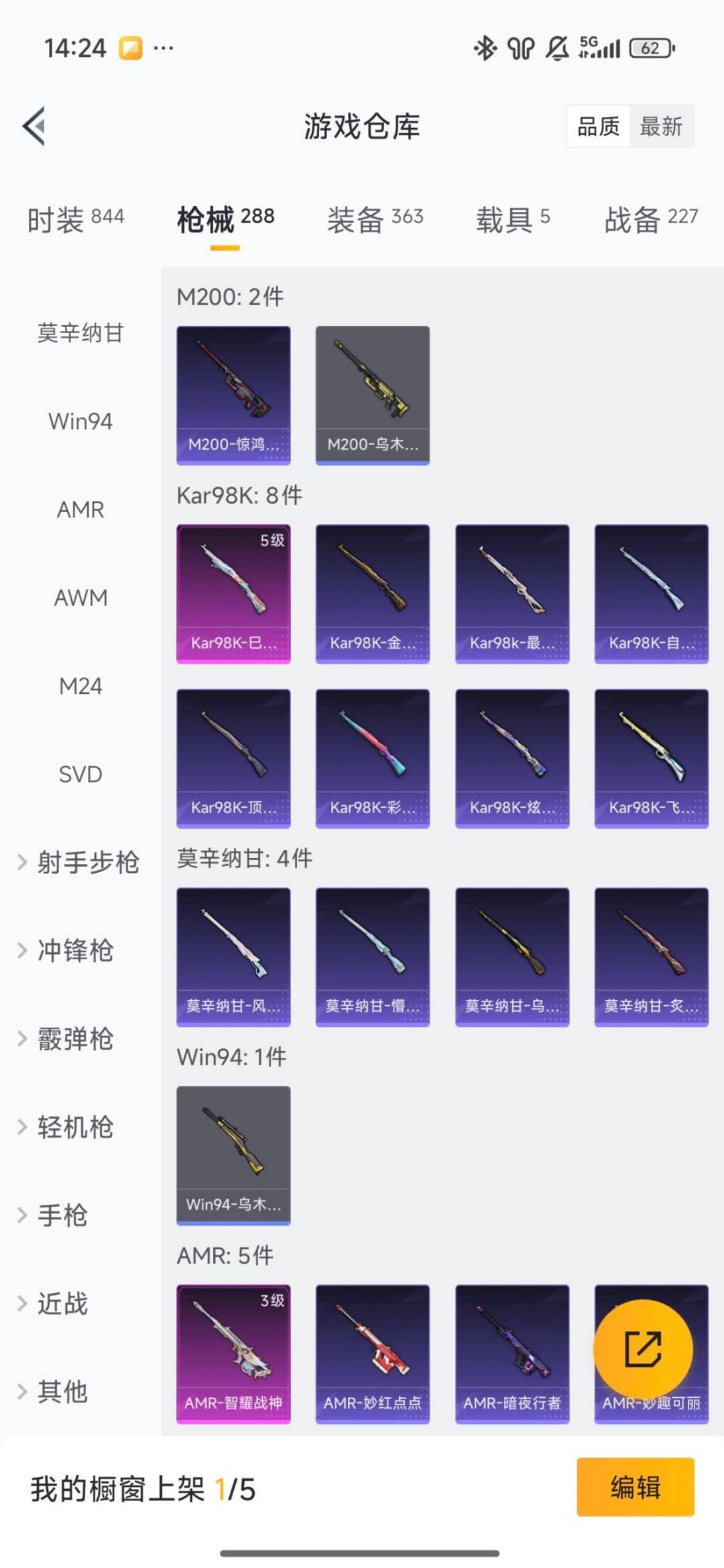 HPCMW456620和平精英账号详情图53