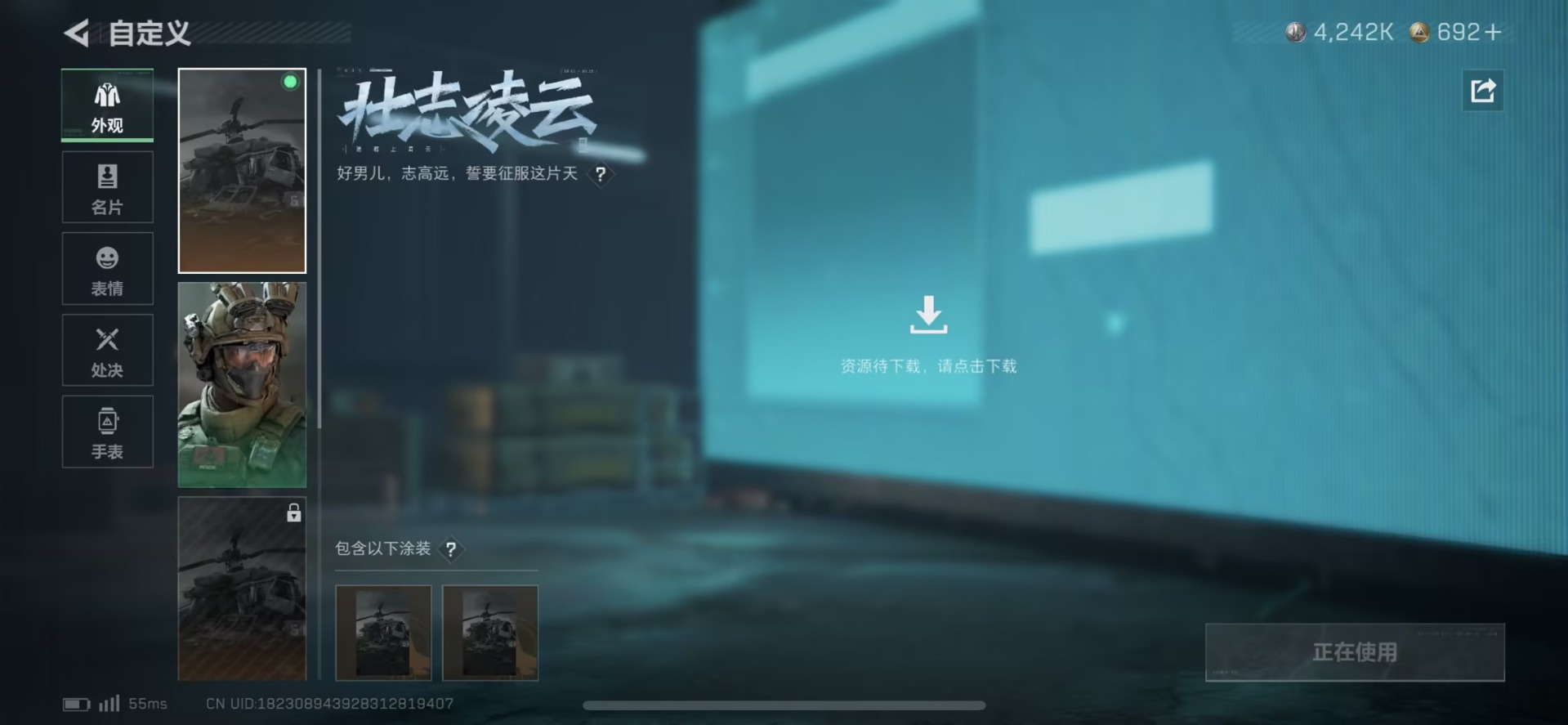 SJZCMW430204三角洲行动账号详情图6