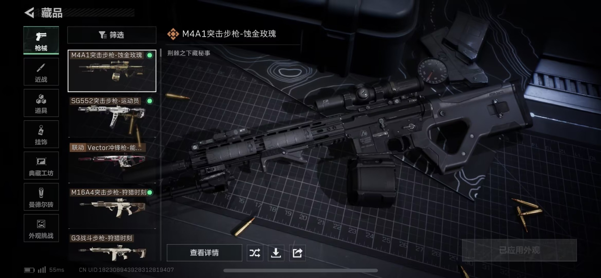 SJZCMW430204三角洲行动账号详情图11