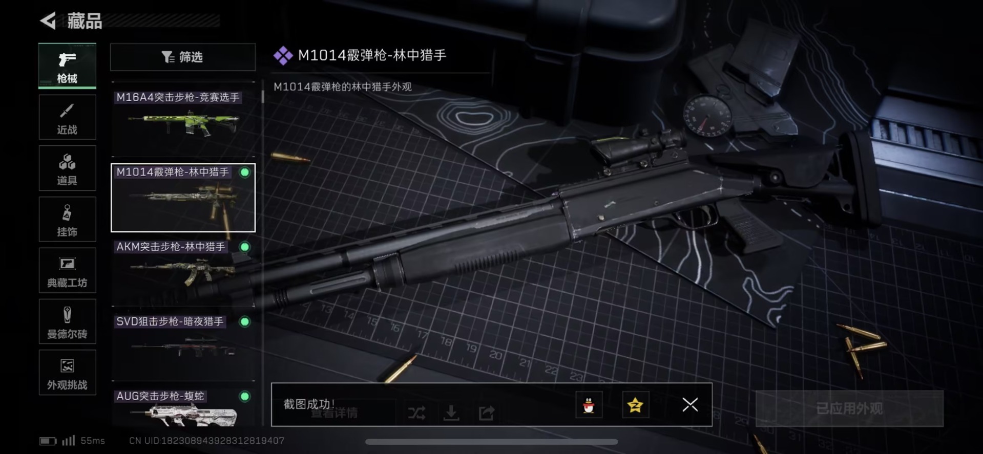 SJZCMW430204三角洲行动账号详情图16