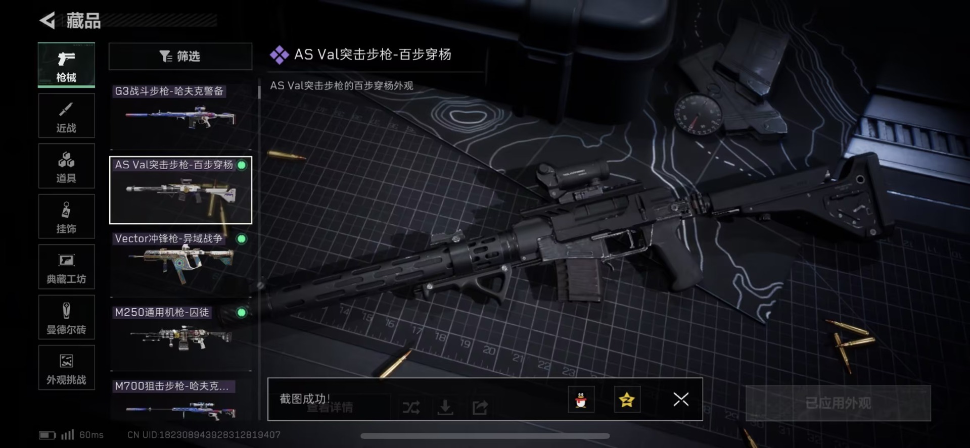 SJZCMW430204三角洲行动账号详情图18