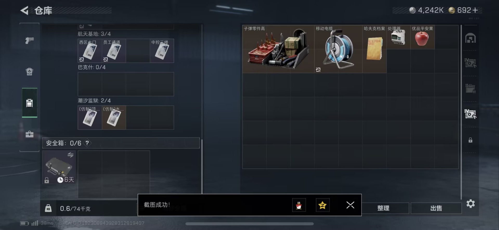 SJZCMW430204三角洲行动账号详情图24