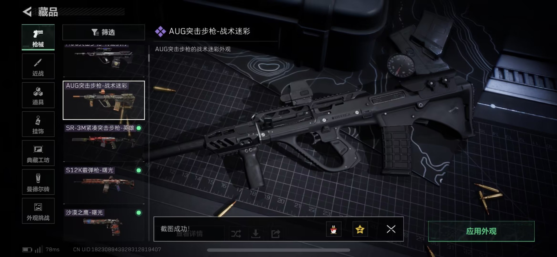 SJZCMW430204三角洲行动账号详情图25