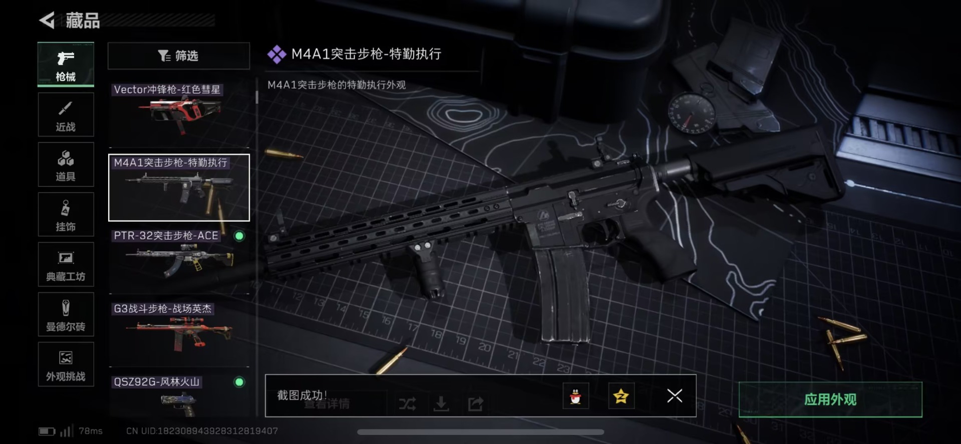 SJZCMW430204三角洲行动账号详情图26