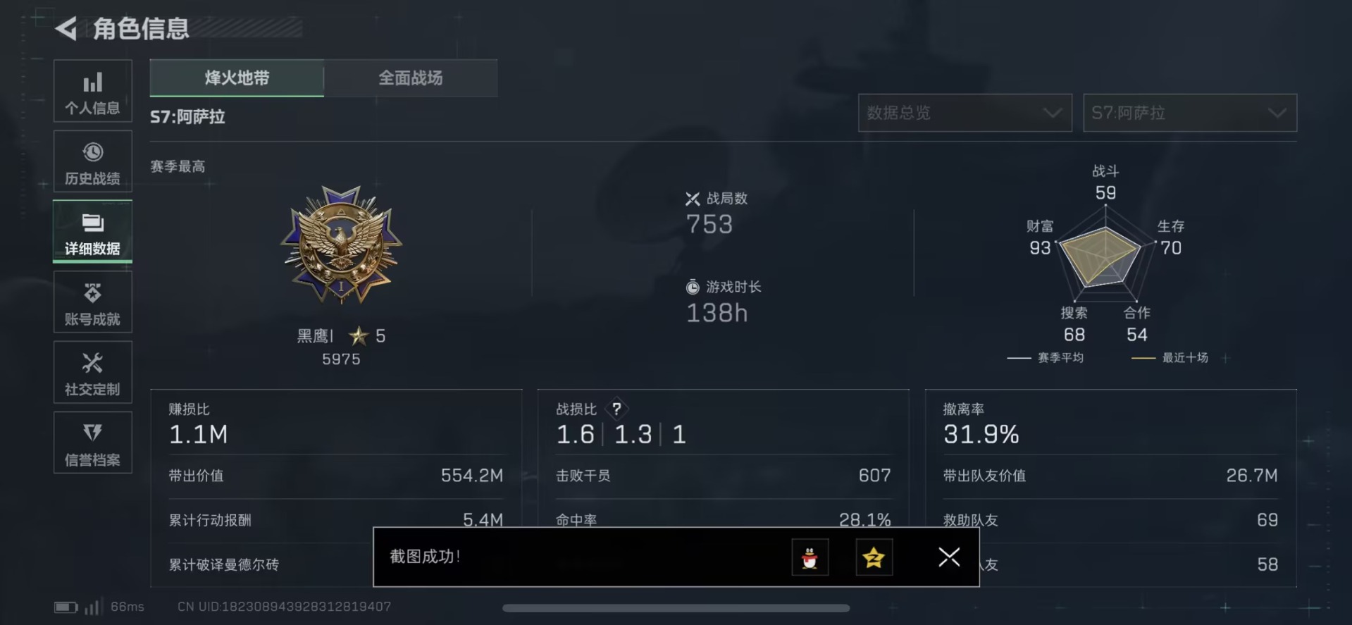 SJZCMW430204三角洲行动账号详情图27