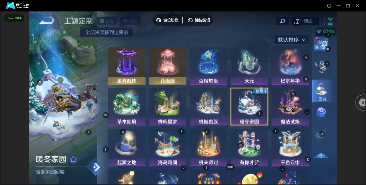 WZQM4107037王者荣耀账号详情图9