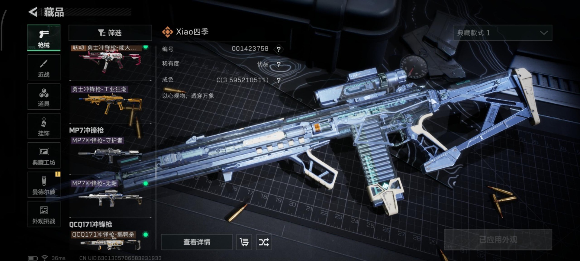 SJZQM430208三角洲行动账号详情图7