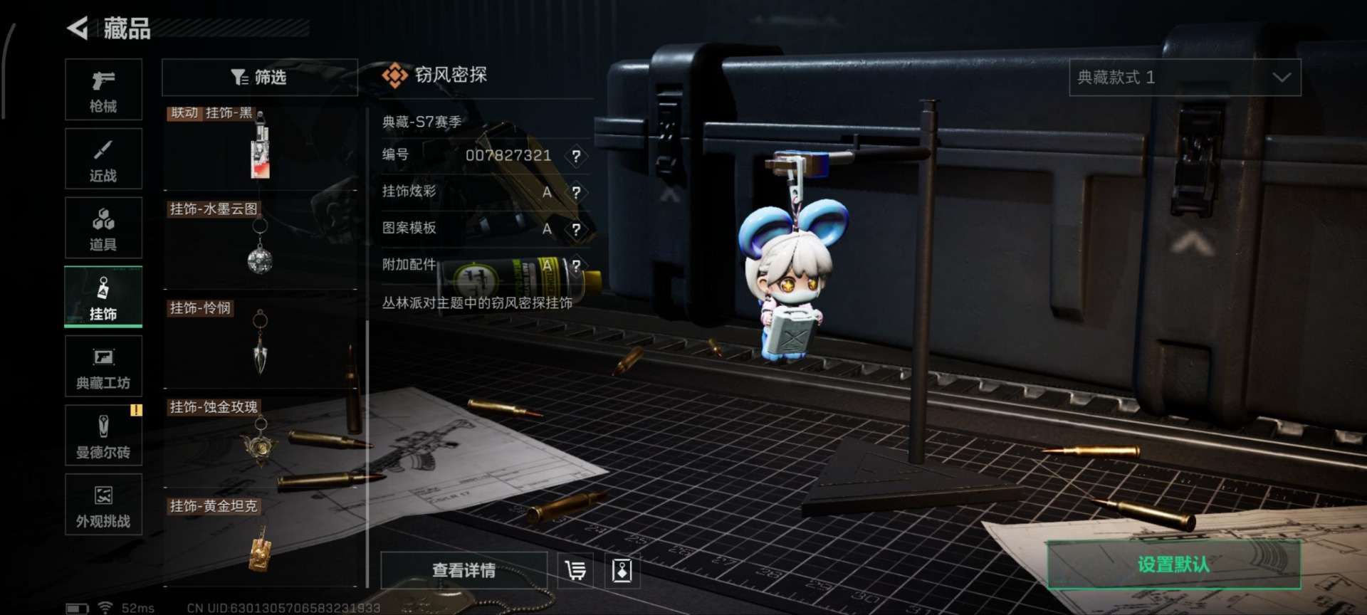 SJZQM430208三角洲行动账号详情图26