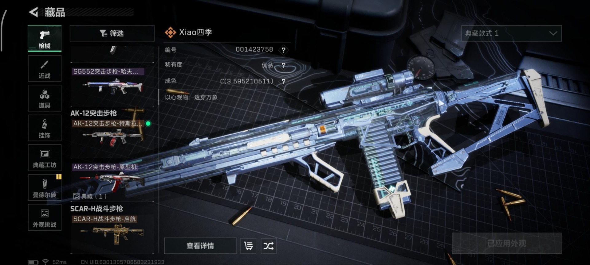 SJZQM430208三角洲行动账号详情图31