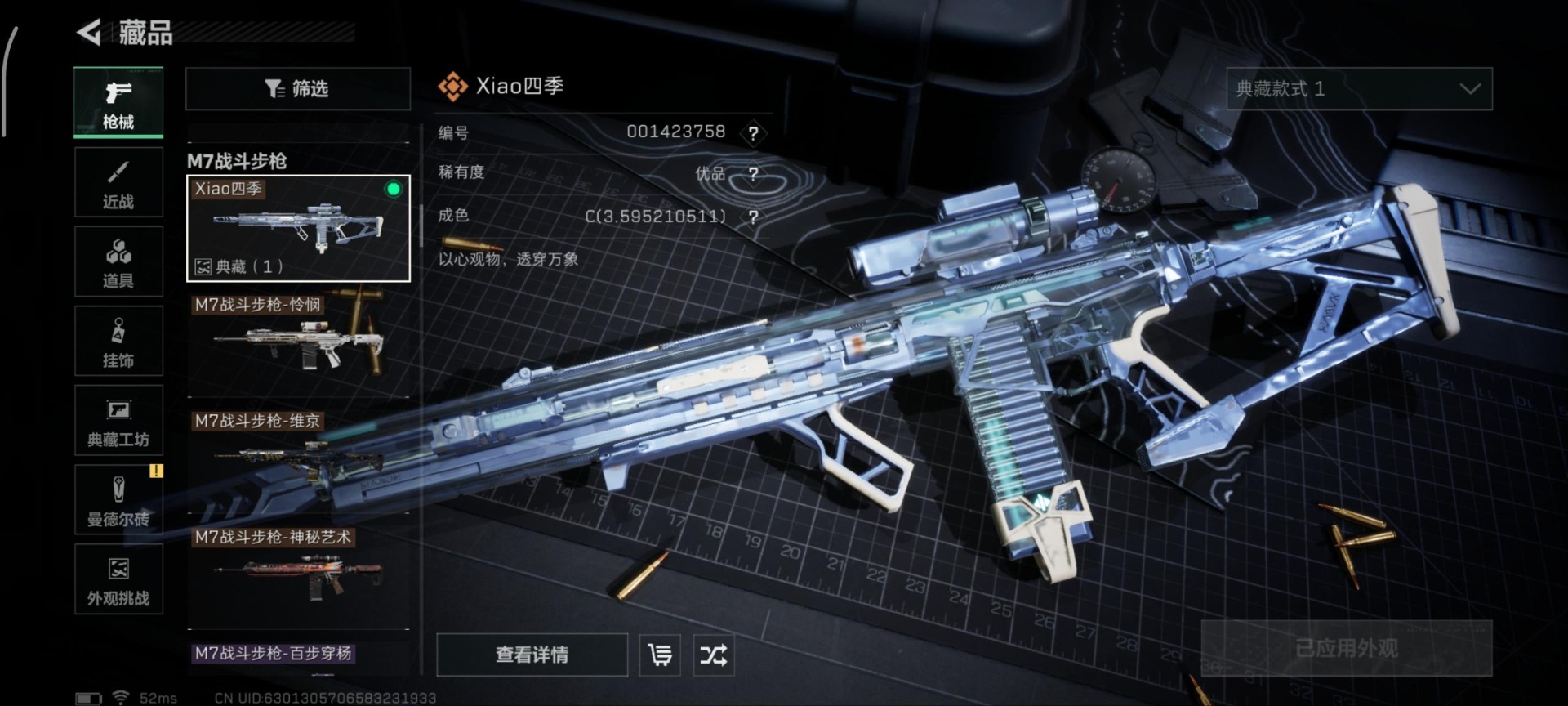 SJZQM430208三角洲行动账号详情图32