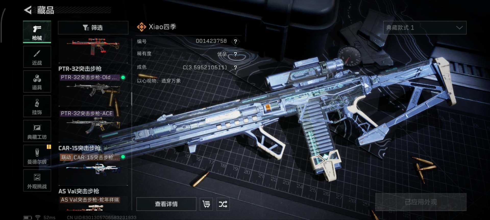 SJZQM430208三角洲行动账号详情图36