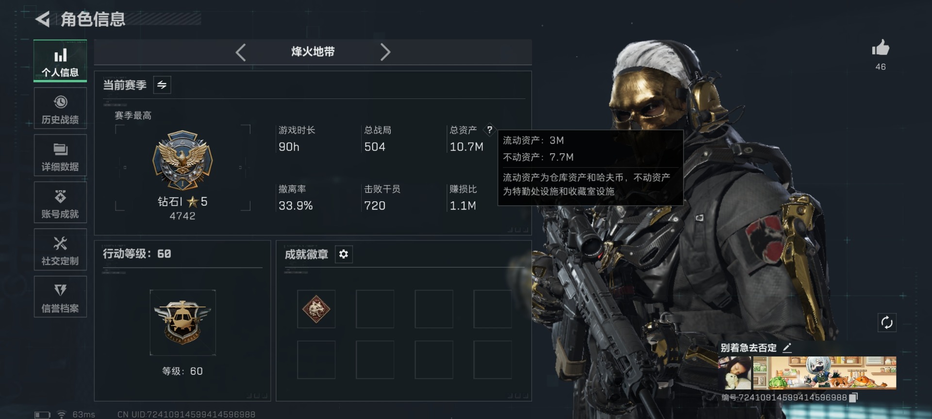 SJZCMW430210三角洲行动账号详情图2 SJZCMW430210三角洲行动账号详情图2