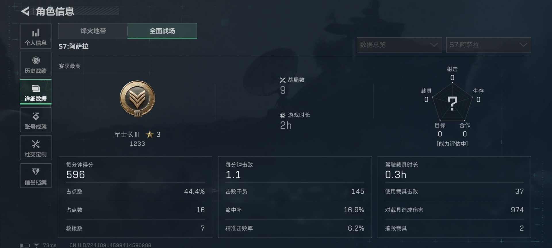 SJZCMW430210三角洲行动账号详情图5 SJZCMW430210三角洲行动账号详情图5