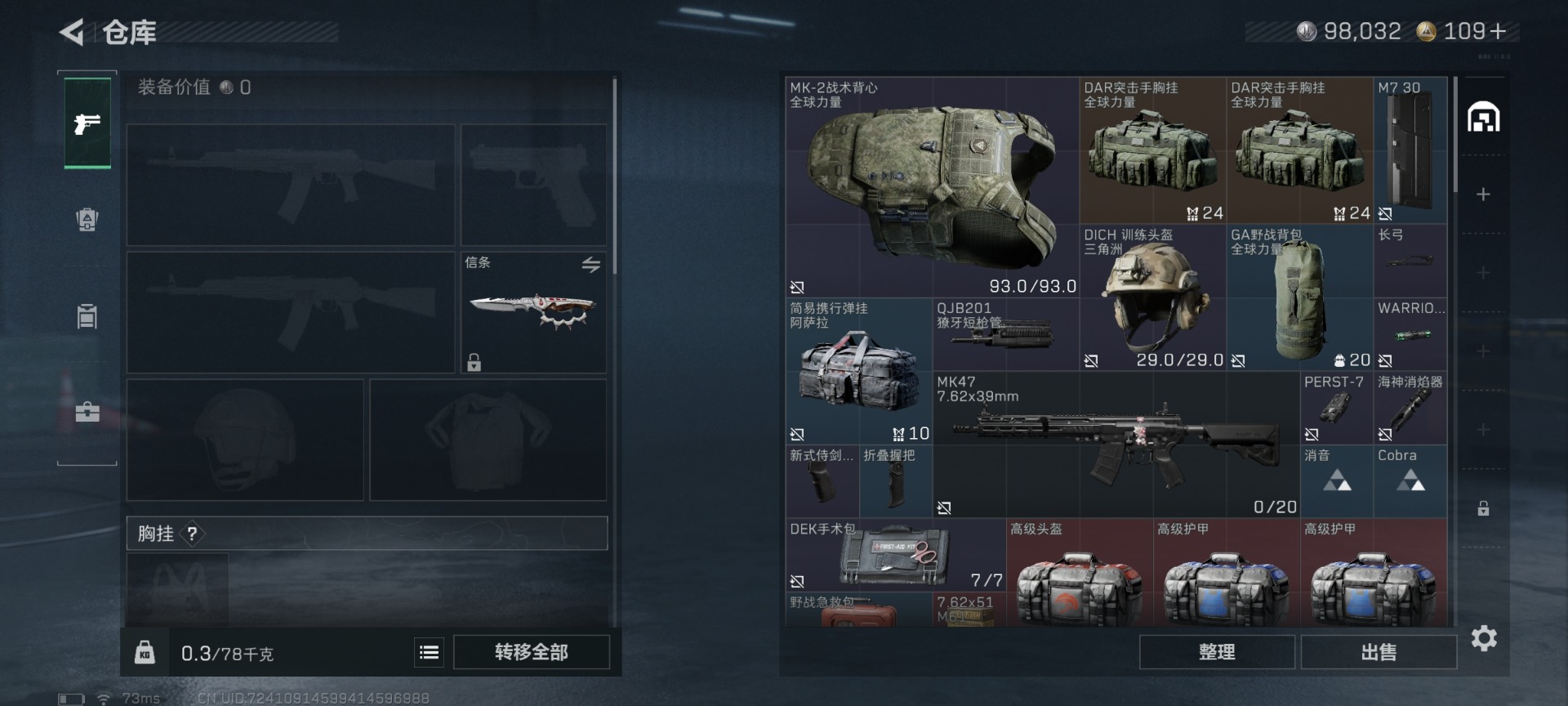 SJZCMW430210三角洲行动账号详情图7 SJZCMW430210三角洲行动账号详情图7