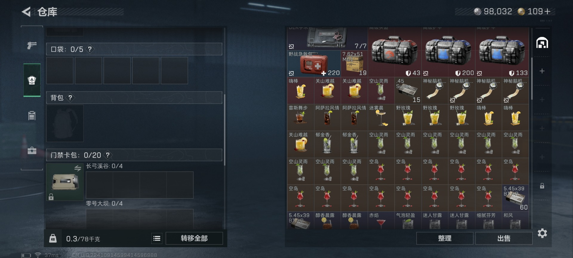 SJZCMW430210三角洲行动账号详情图8 SJZCMW430210三角洲行动账号详情图8