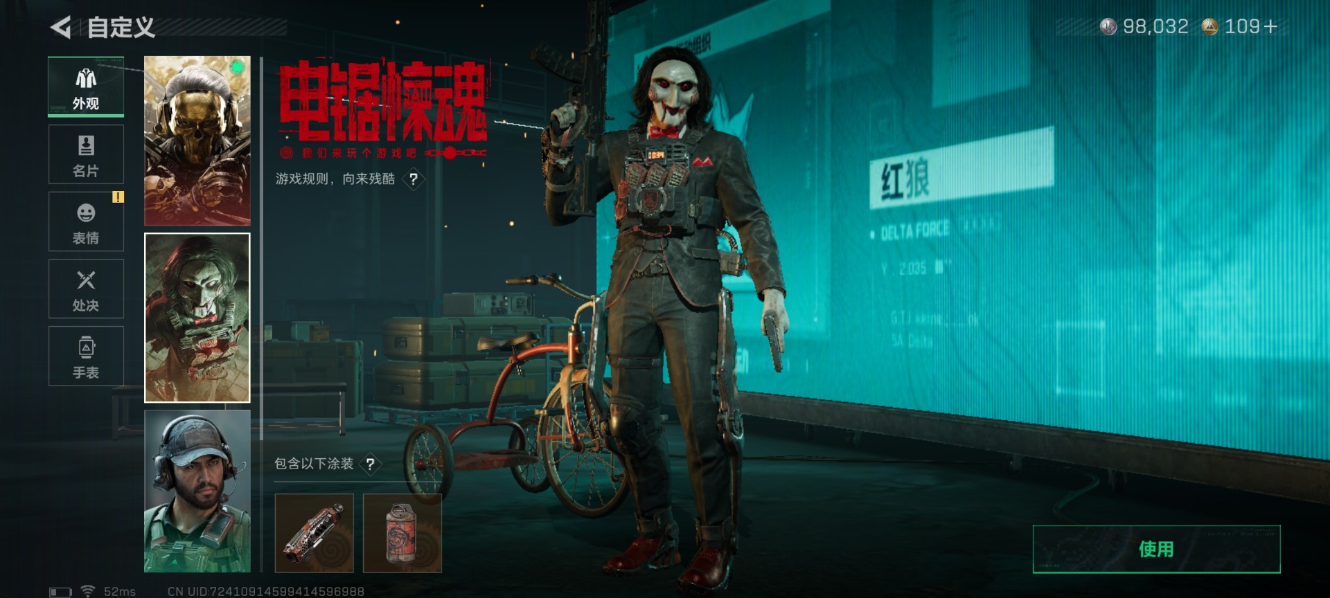 SJZCMW430210三角洲行动账号详情图12 SJZCMW430210三角洲行动账号详情图12