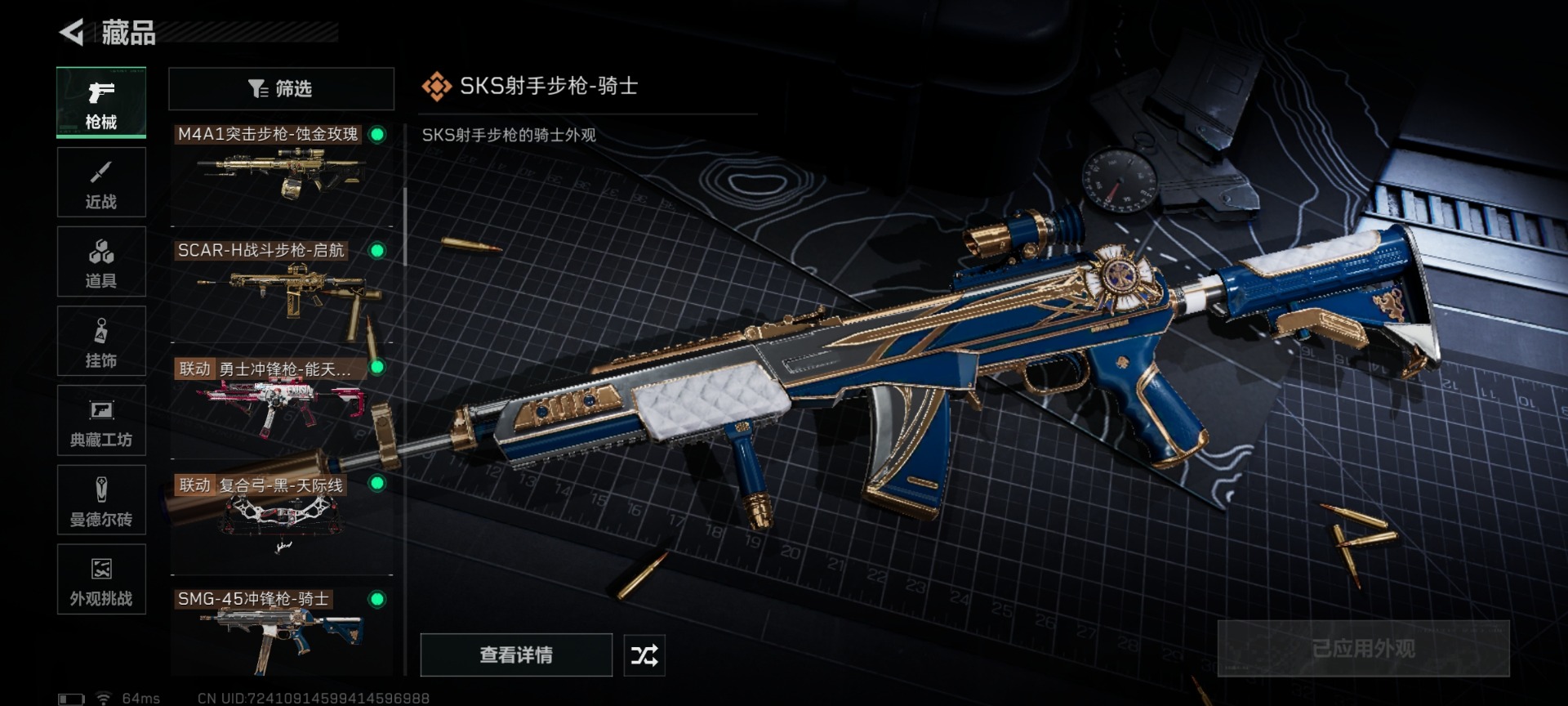 SJZCMW430210三角洲行动账号详情图16 SJZCMW430210三角洲行动账号详情图16