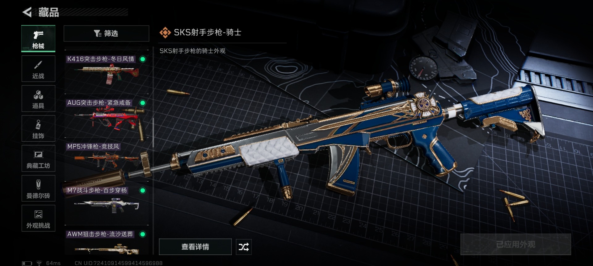 SJZCMW430210三角洲行动账号详情图18 SJZCMW430210三角洲行动账号详情图18