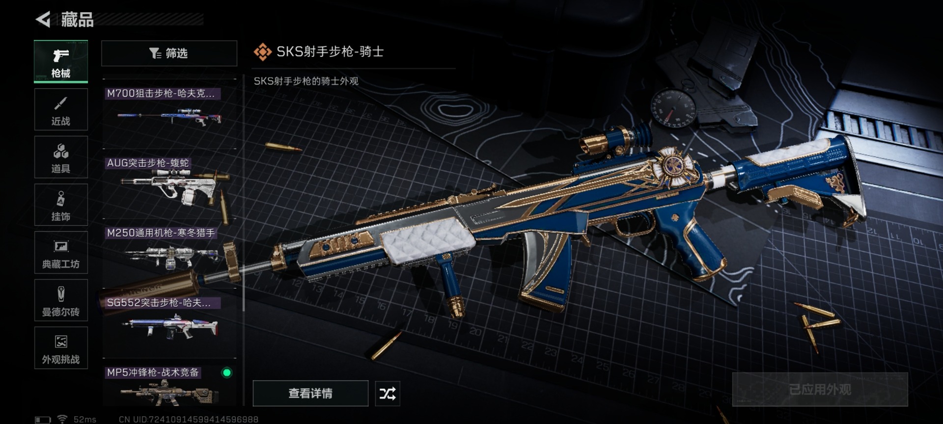 SJZCMW430210三角洲行动账号详情图20 SJZCMW430210三角洲行动账号详情图20