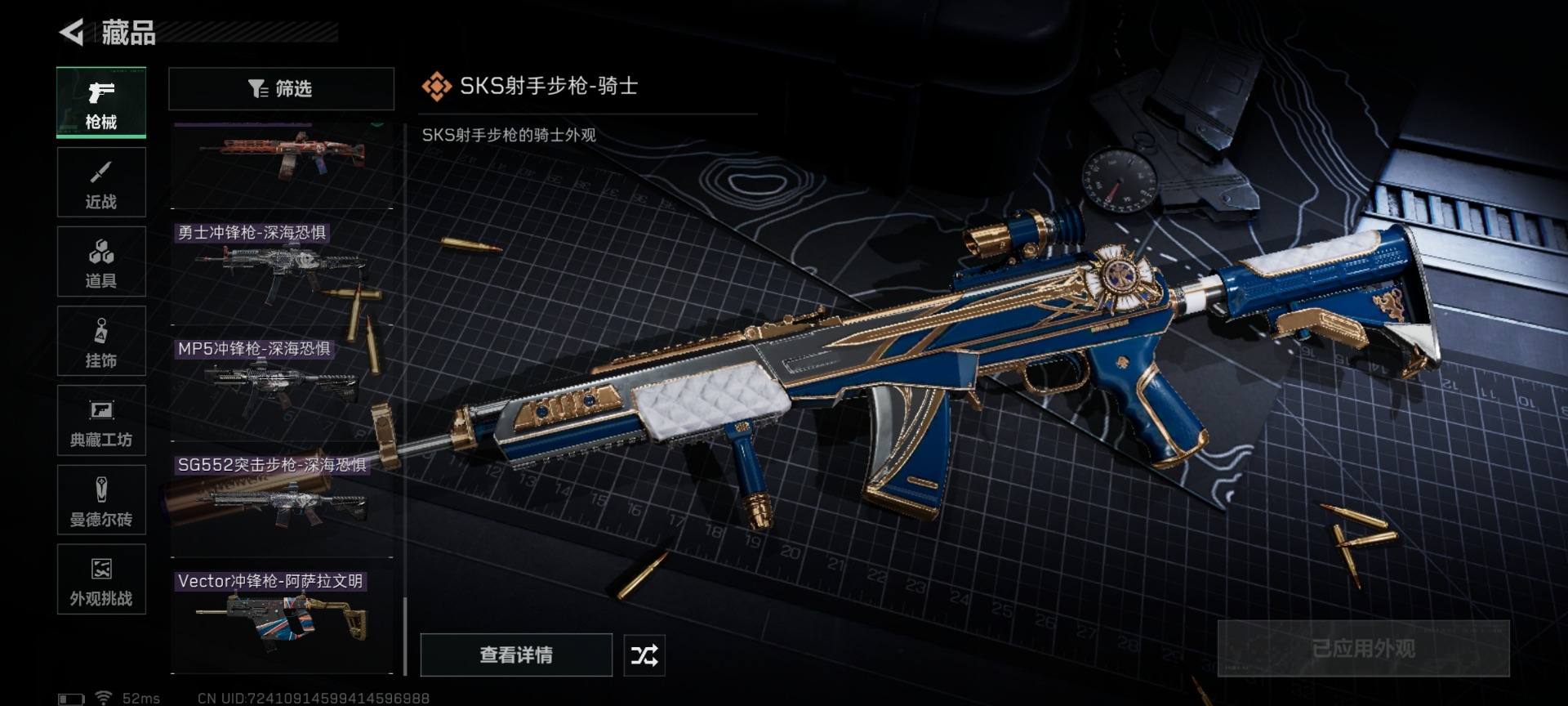 SJZCMW430210三角洲行动账号详情图23 SJZCMW430210三角洲行动账号详情图23