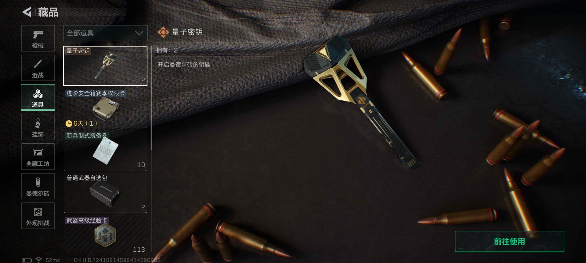 SJZCMW430210三角洲行动账号详情图25 SJZCMW430210三角洲行动账号详情图25