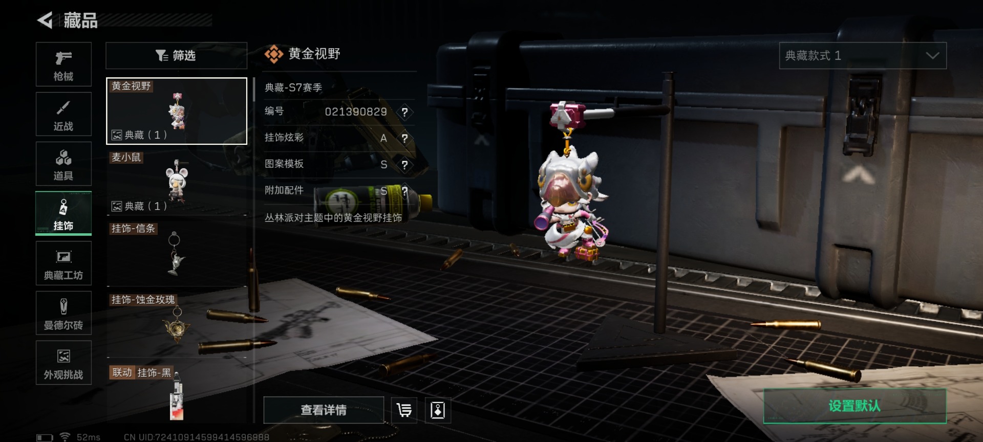 SJZCMW430210三角洲行动账号详情图26 SJZCMW430210三角洲行动账号详情图26