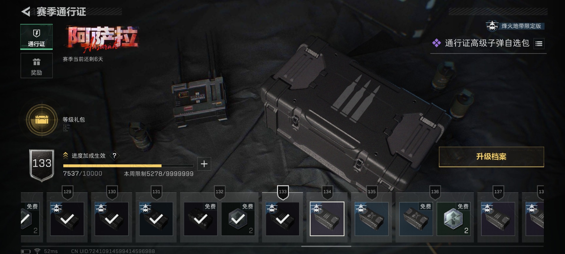 SJZCMW430210三角洲行动账号详情图28 SJZCMW430210三角洲行动账号详情图28