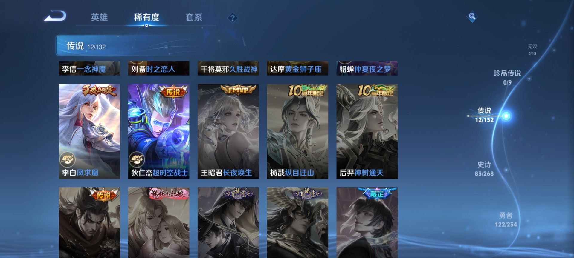 WZQM4107049王者荣耀账号详情图9