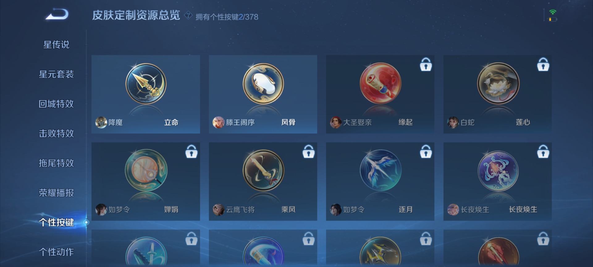 WZQM4107049王者荣耀账号详情图11