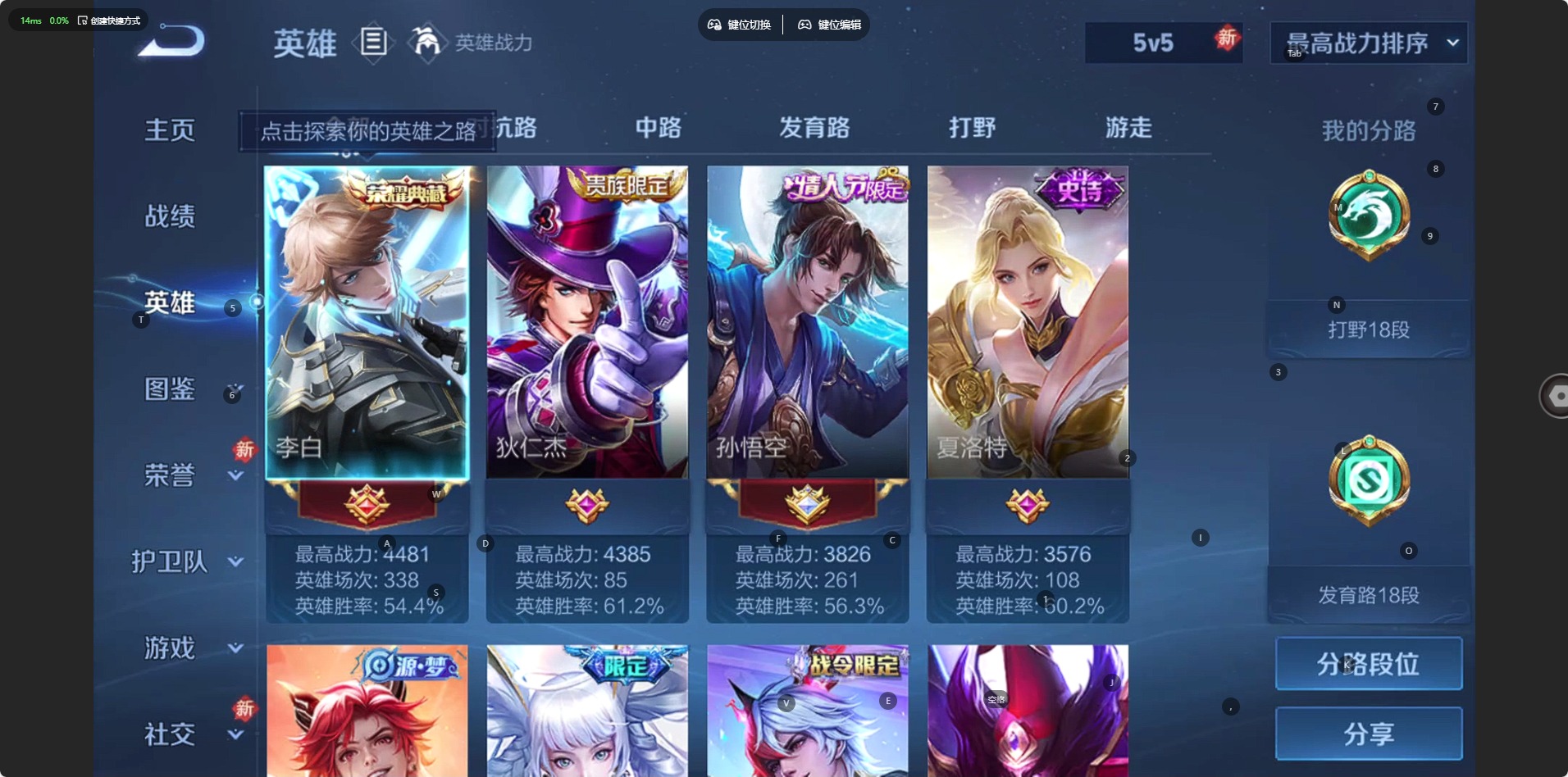 WZCMW4107052王者荣耀账号详情图5