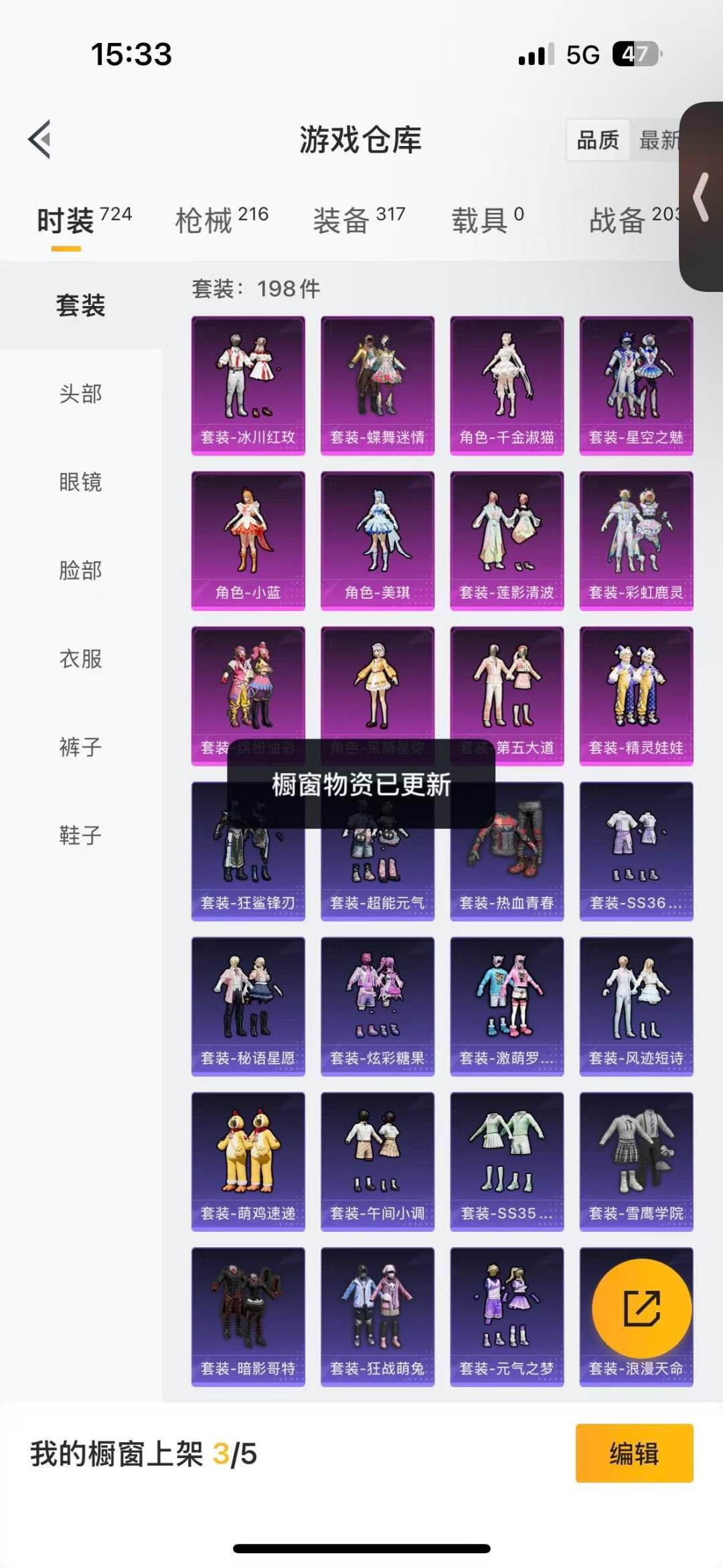 HPQM456630和平精英账号详情图6