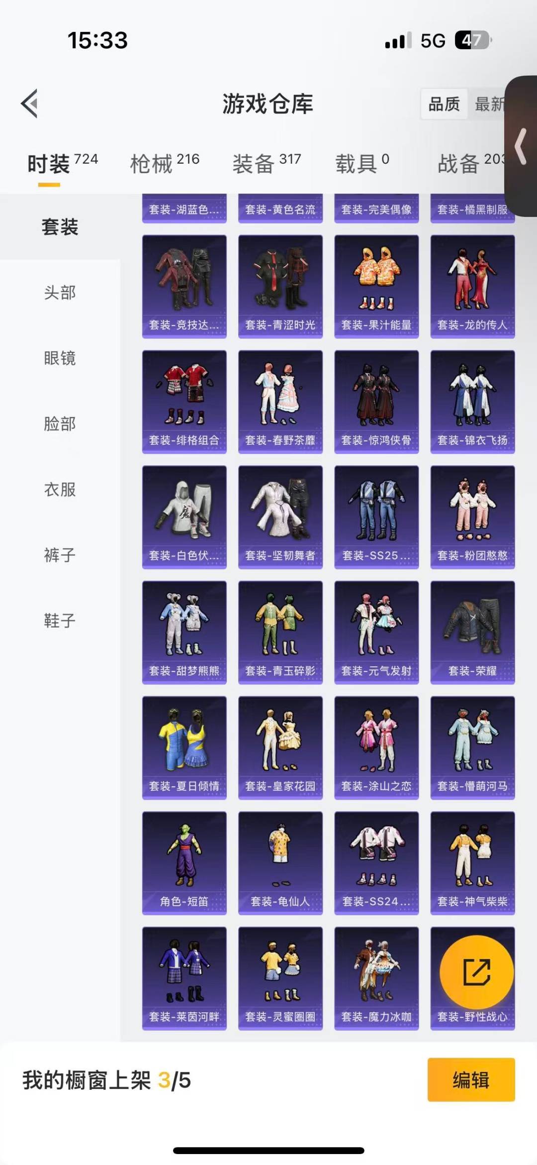 HPQM456630和平精英账号详情图10