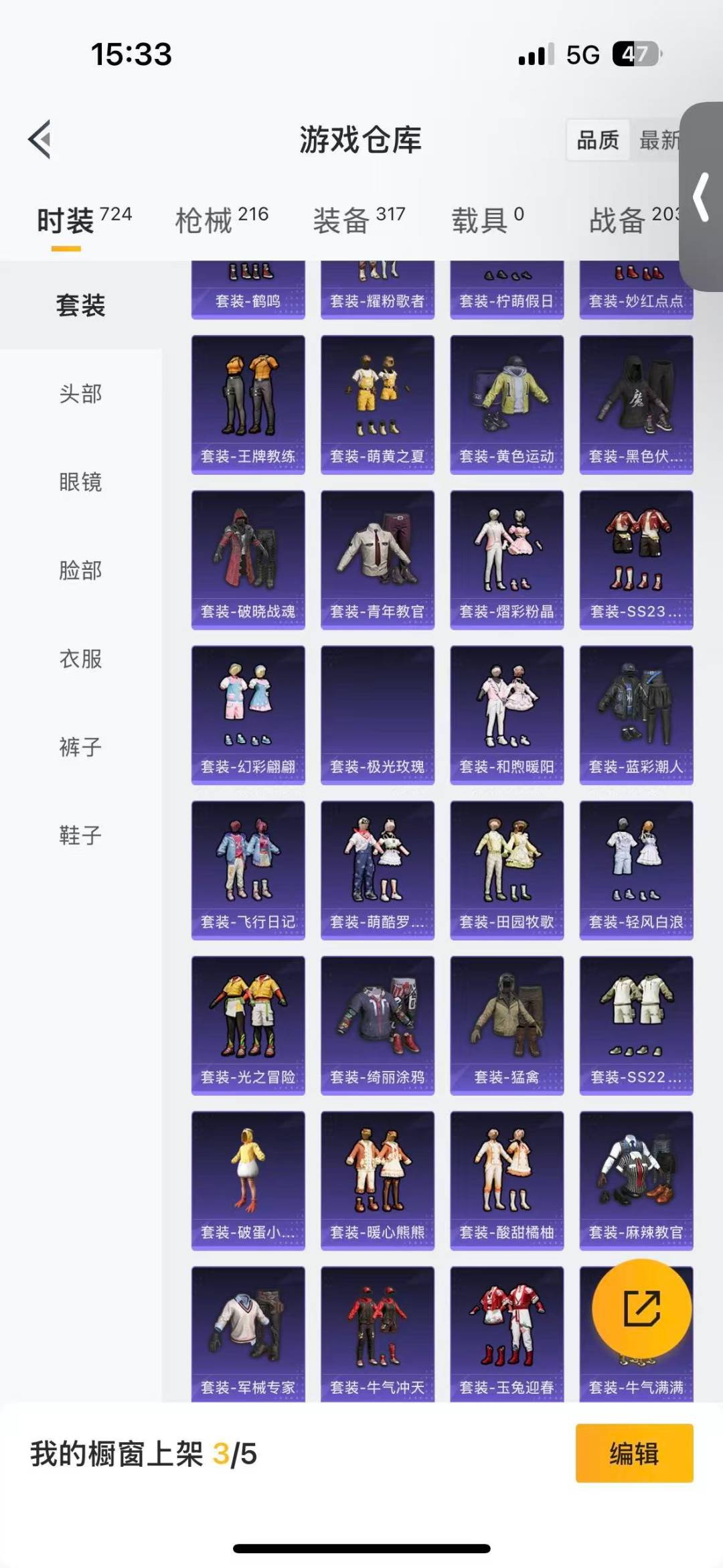 HPQM456630和平精英账号详情图11