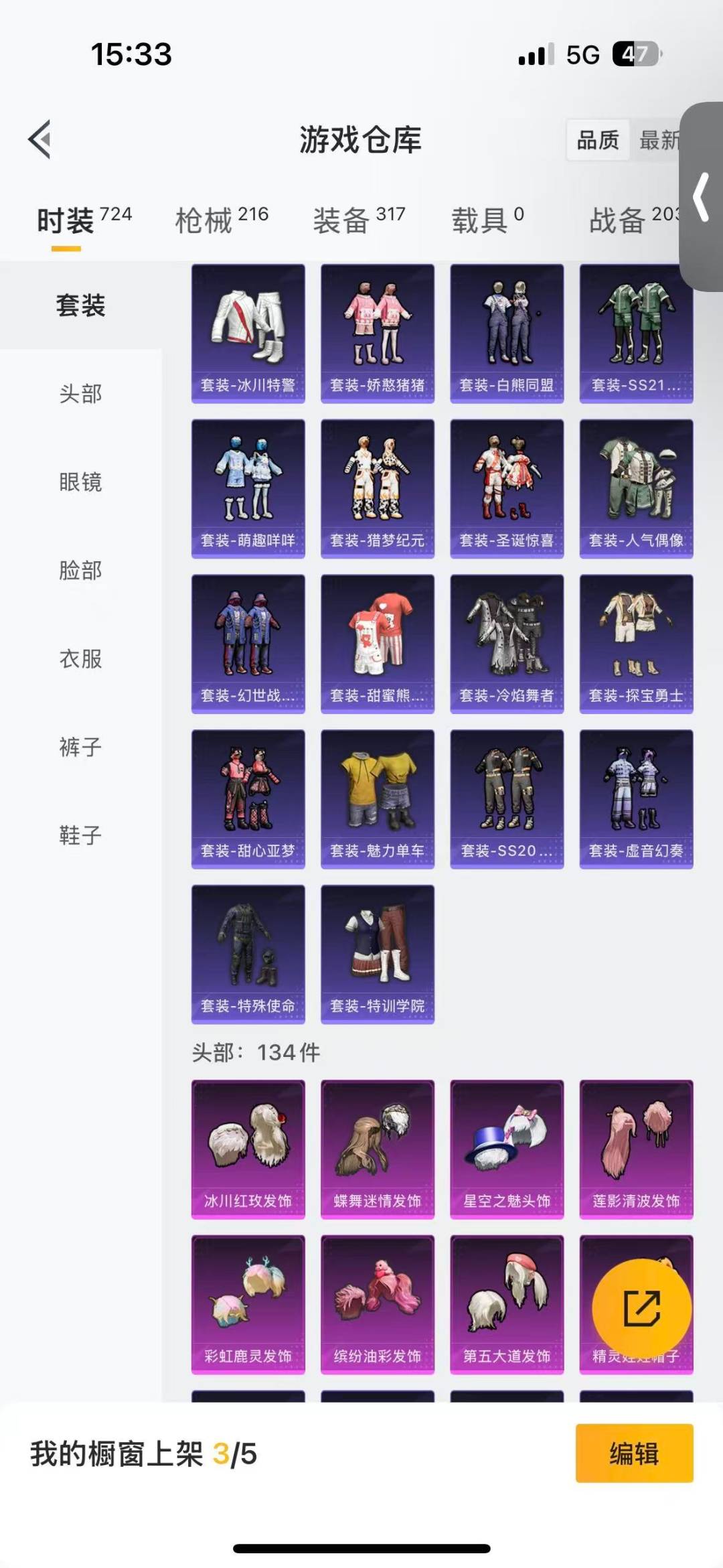 HPQM456630和平精英账号详情图12