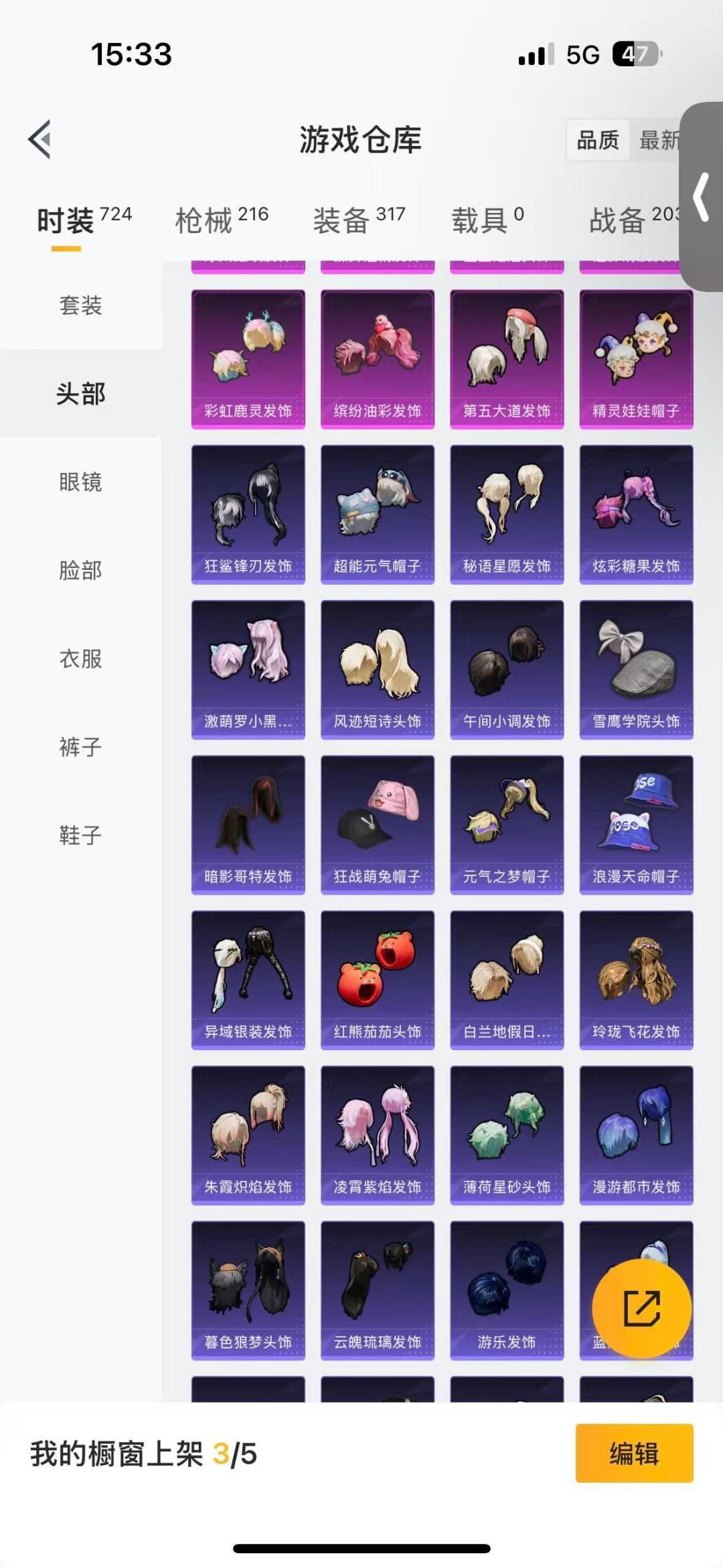 HPQM456630和平精英账号详情图13