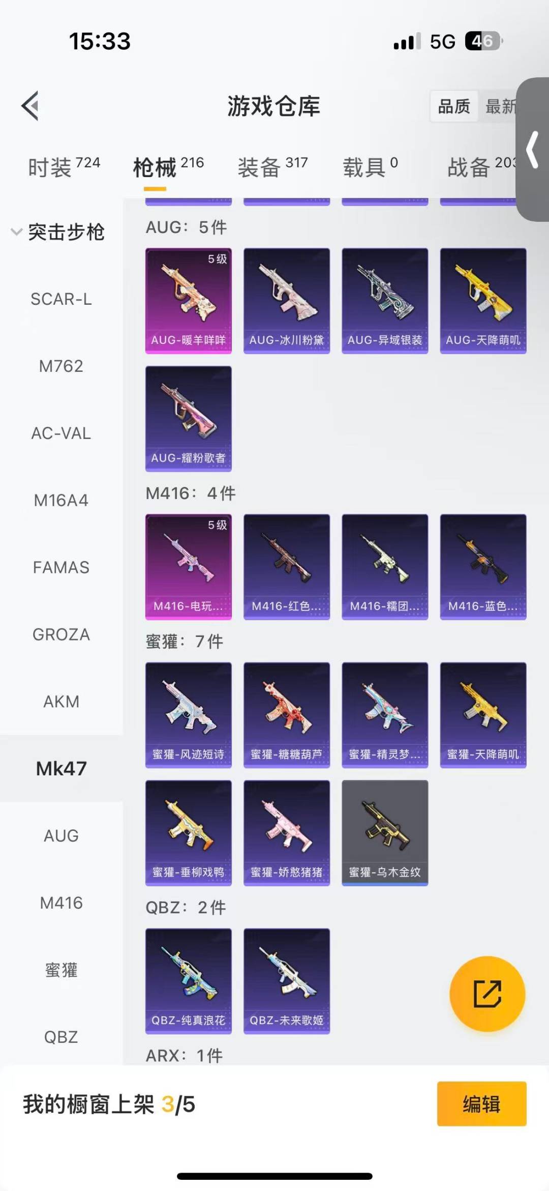 HPQM456630和平精英账号详情图14