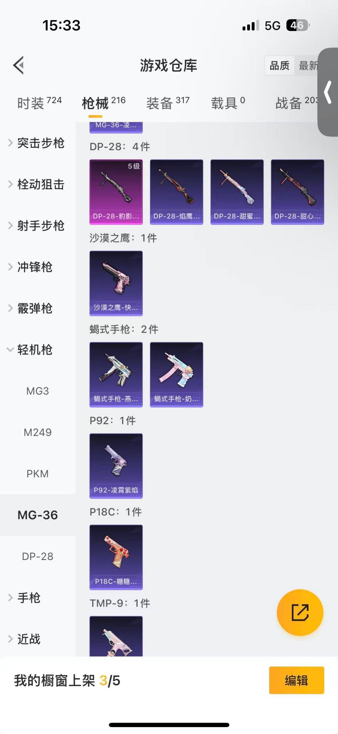 HPQM456630和平精英账号详情图17