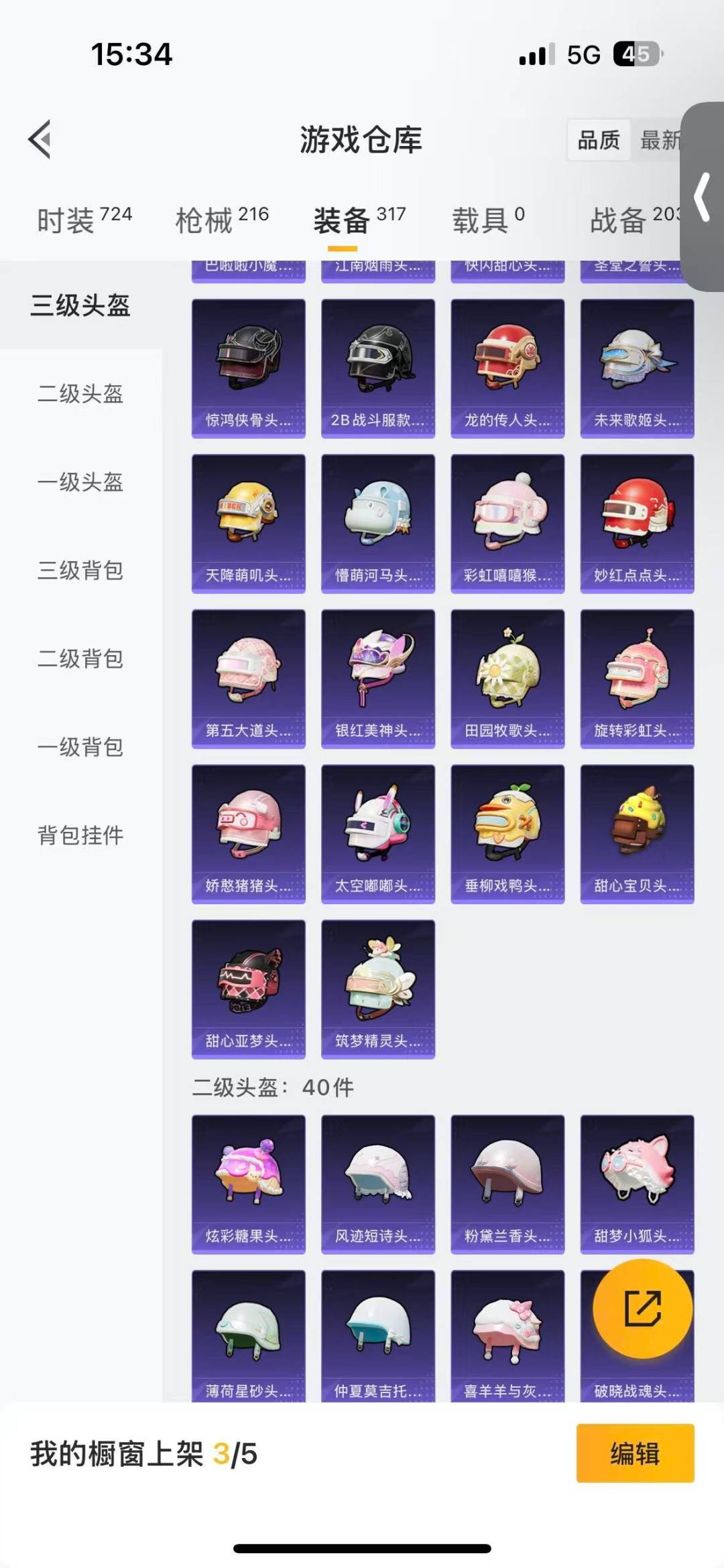 HPQM456630和平精英账号详情图20