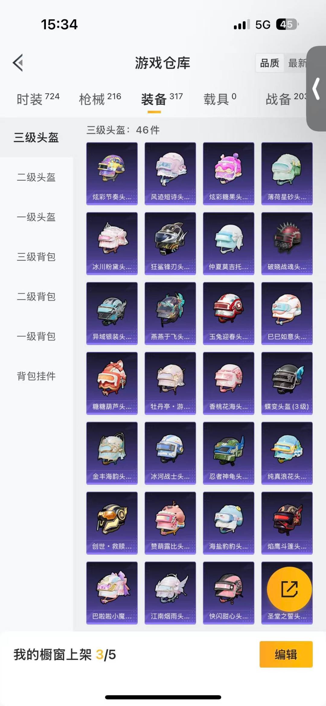 HPQM456630和平精英账号详情图19