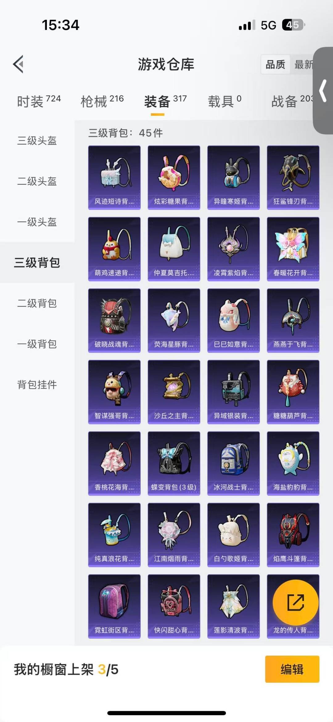 HPQM456630和平精英账号详情图21