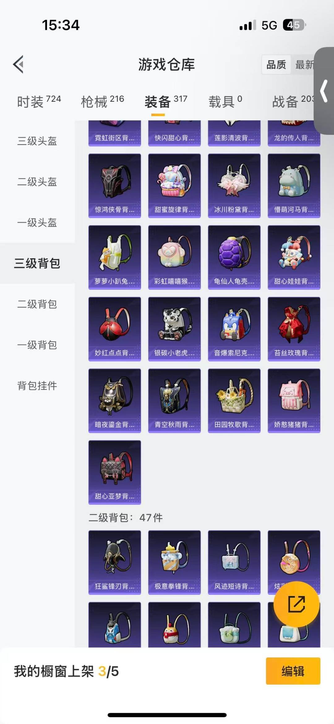 HPQM456630和平精英账号详情图22