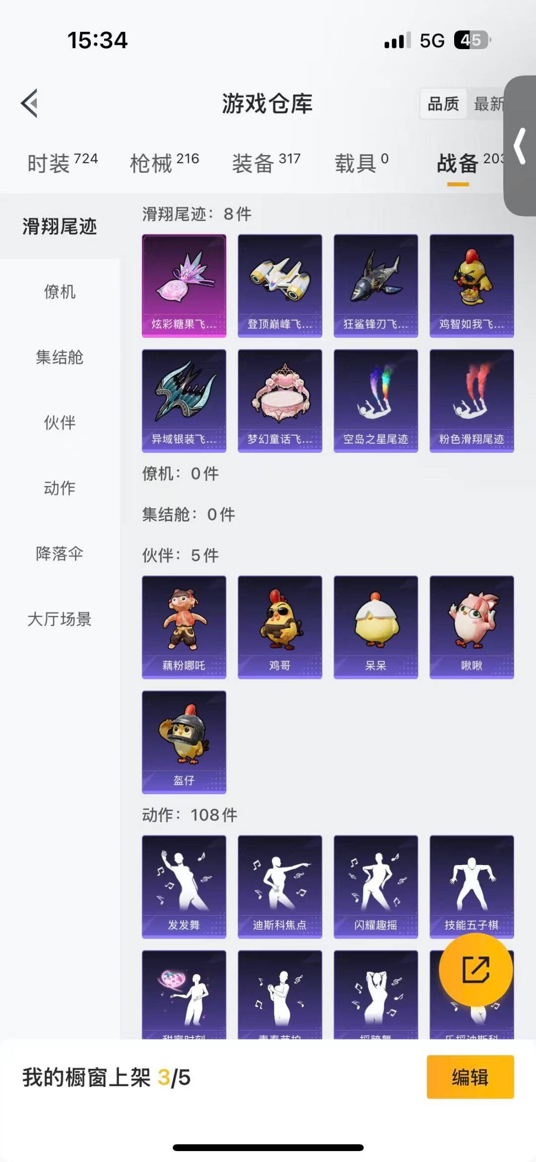 HPQM456630和平精英账号详情图23