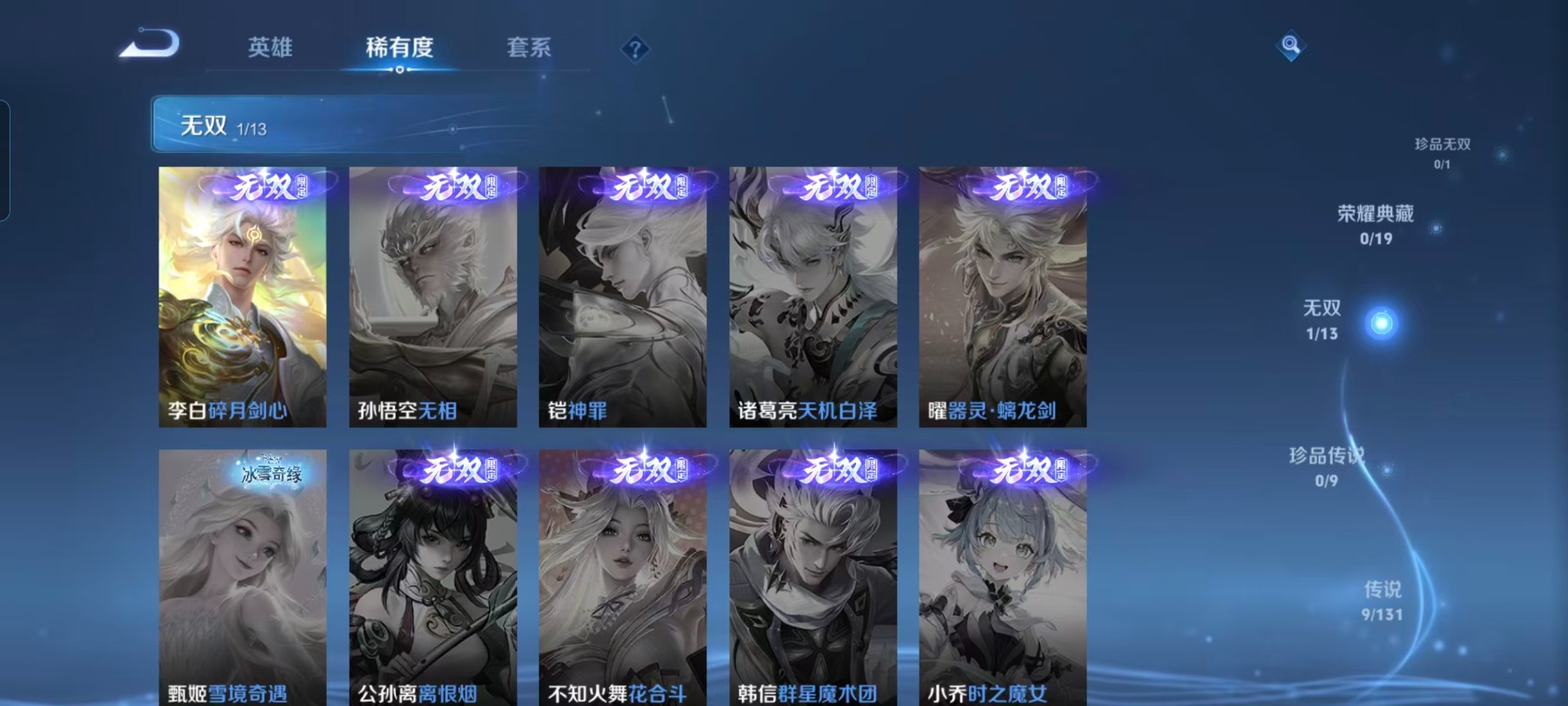 WZQM4107062王者荣耀账号详情图7