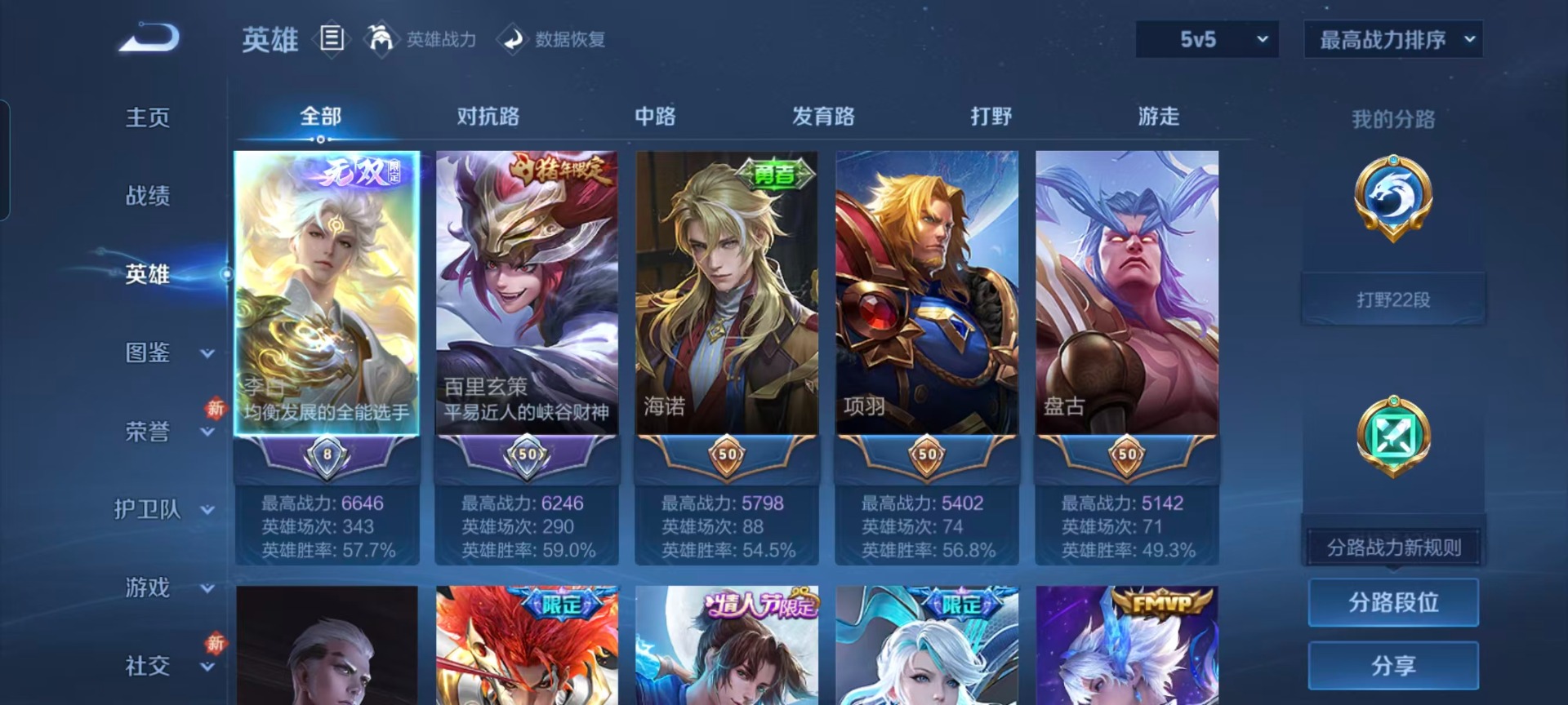 WZQM4107062王者荣耀账号详情图10